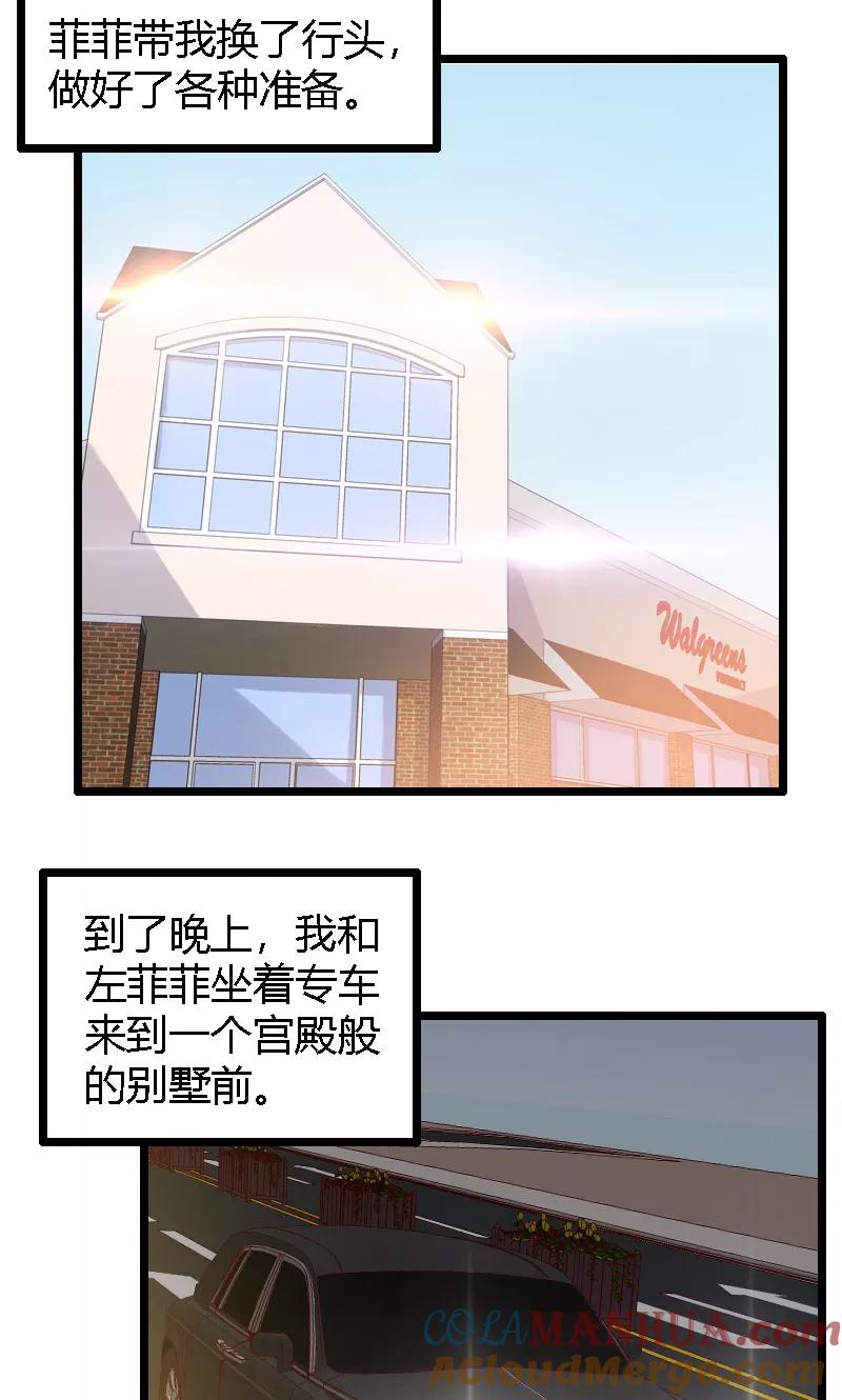 第19话-被青梅竹马攻略了怎么办-阿里文学（第5张）