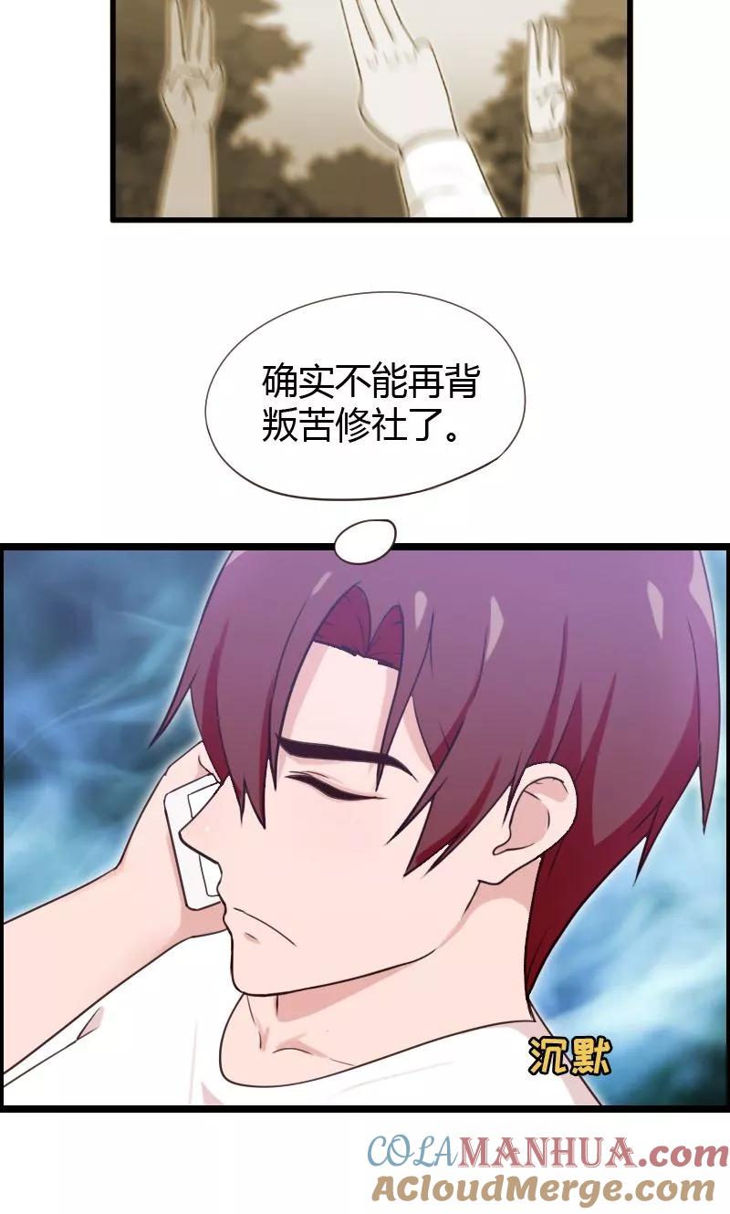 第21话-被青梅竹马攻略了怎么办-阿里文学（第5张）