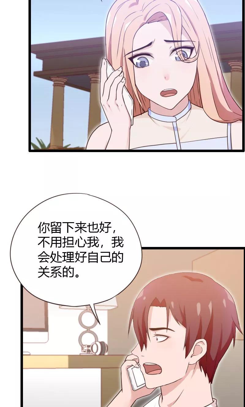 第21话-被青梅竹马攻略了怎么办-阿里文学（第2张）
