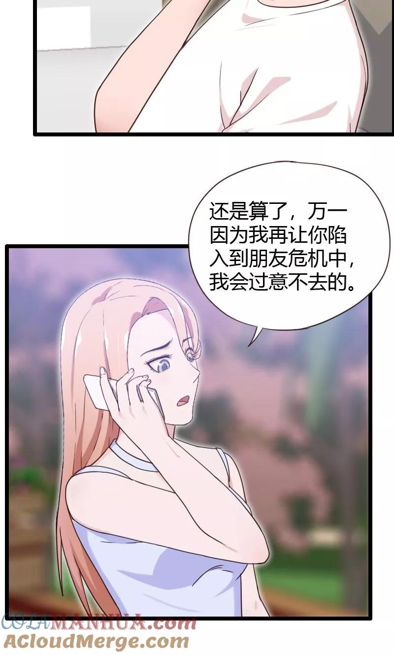 第21话-被青梅竹马攻略了怎么办-阿里文学（第3张）