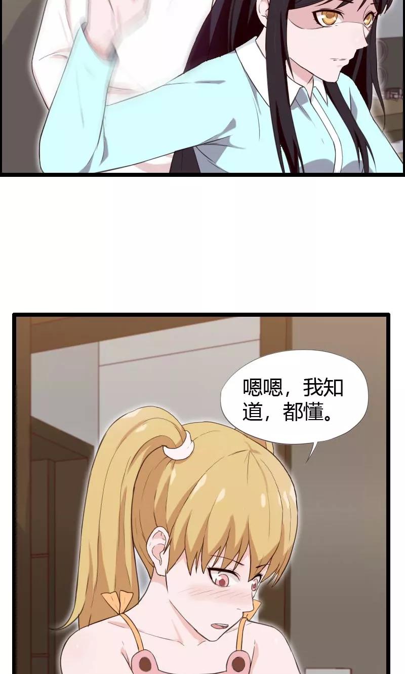 第24话-被青梅竹马攻略了怎么办-阿里文学（第4张）