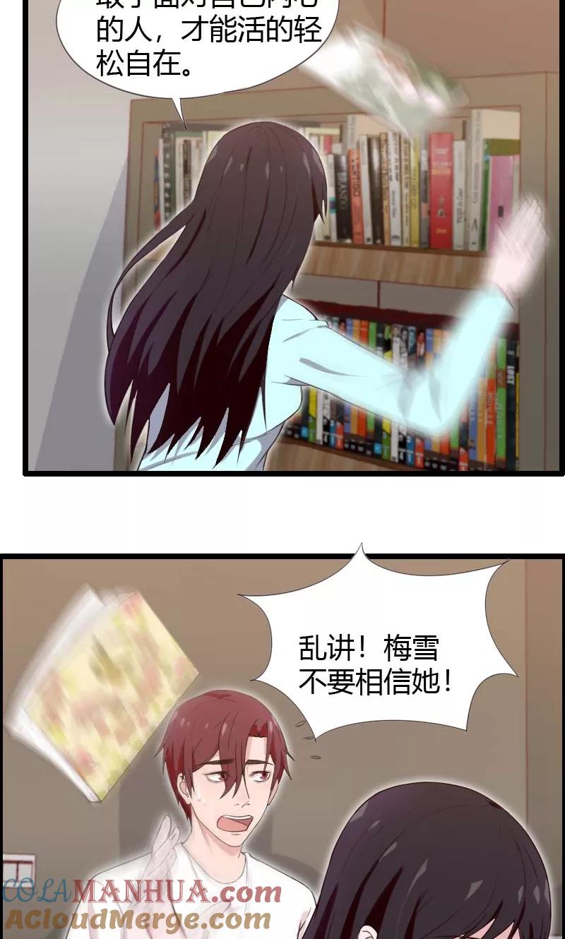 第24话-被青梅竹马攻略了怎么办-阿里文学（第3张）