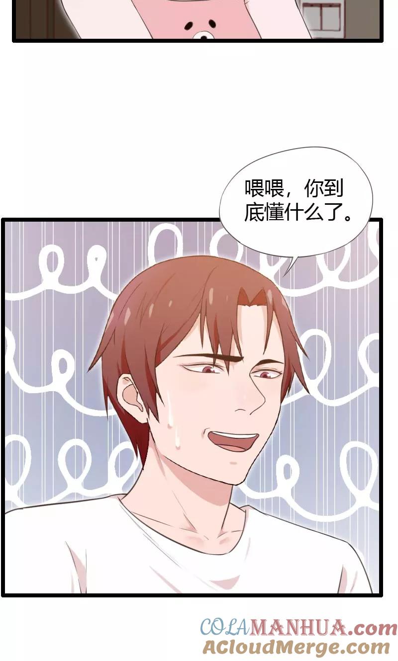 第24话-被青梅竹马攻略了怎么办-阿里文学（第5张）