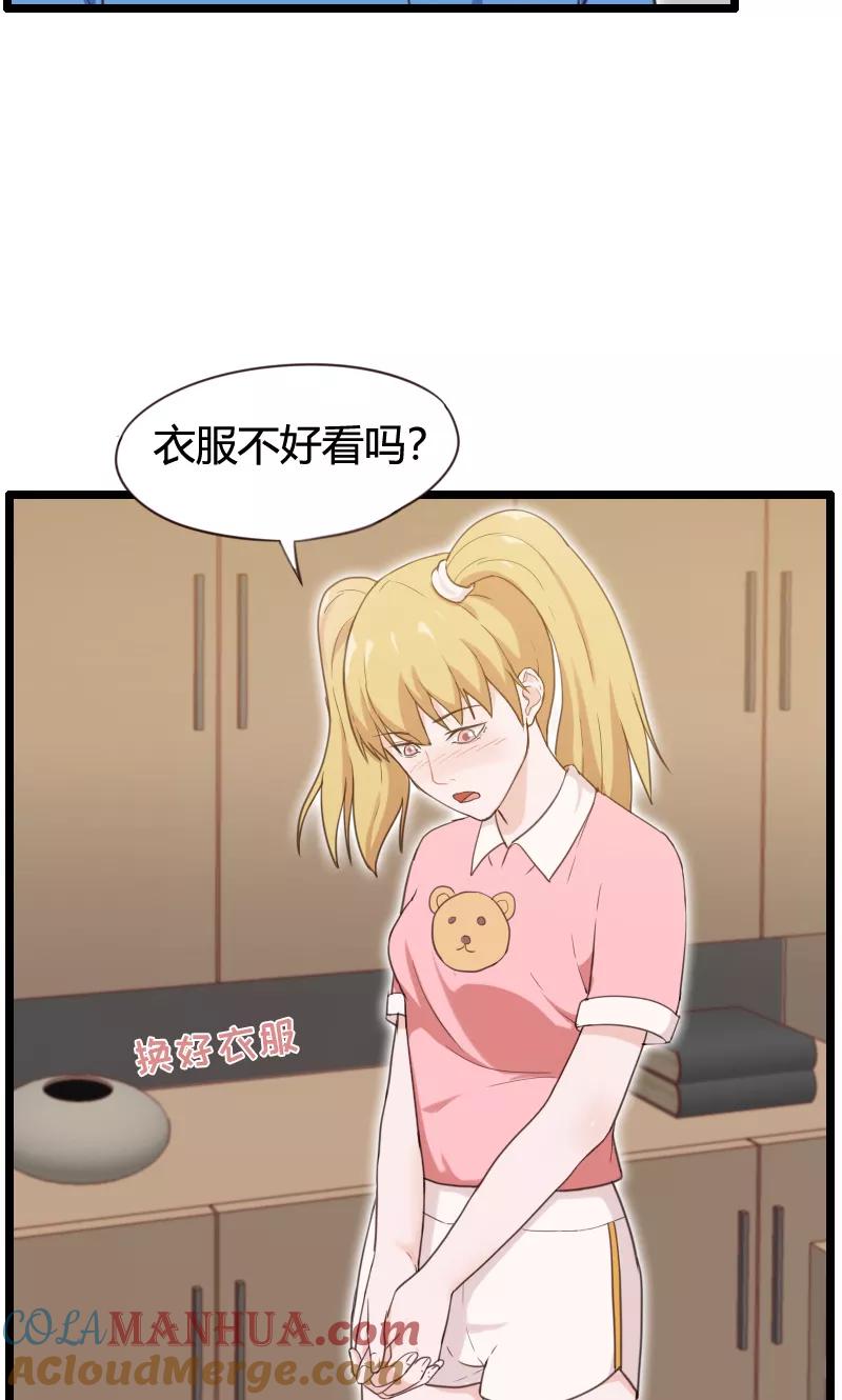 第25话-被青梅竹马攻略了怎么办-阿里文学（第3张）