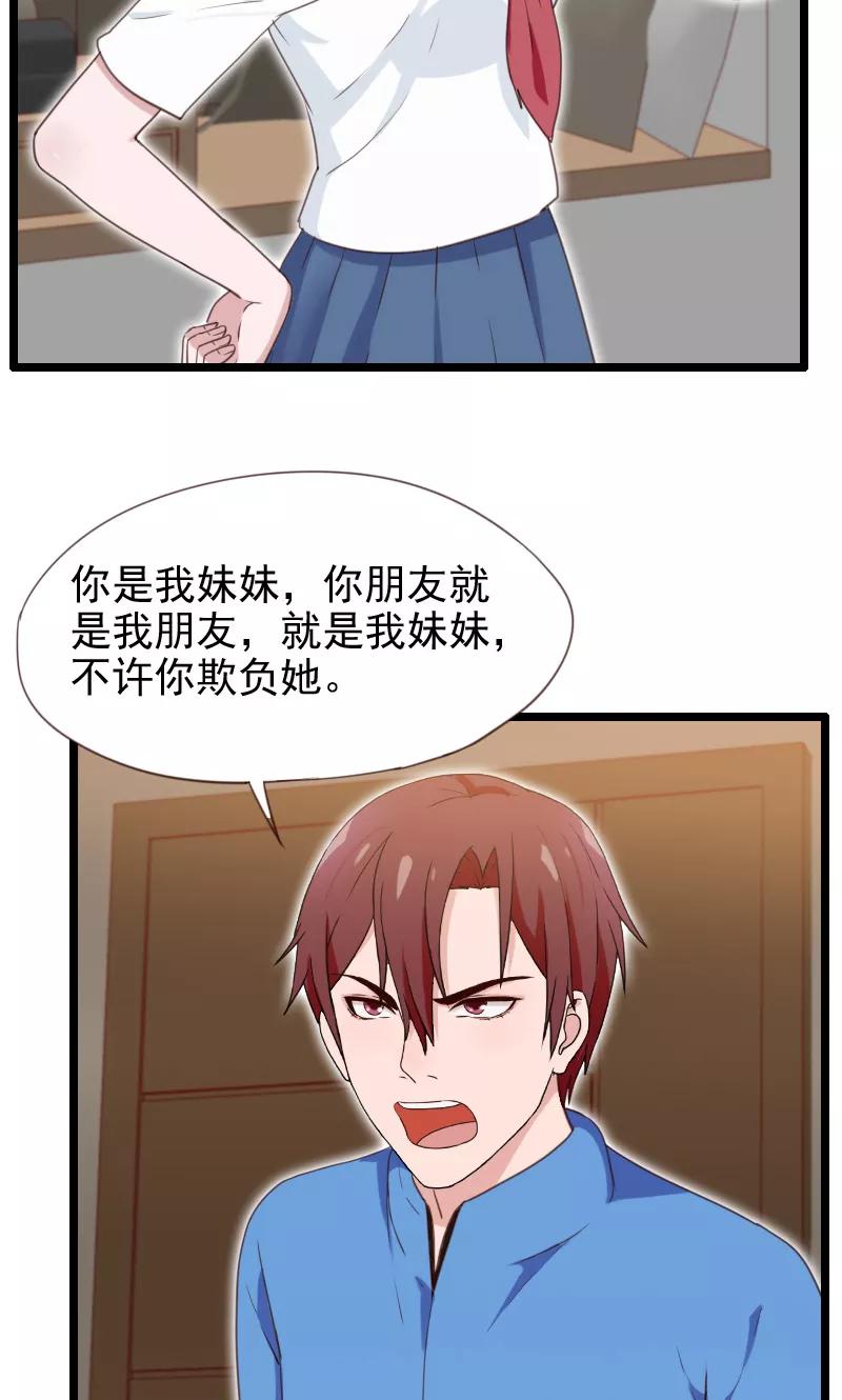 第26话-被青梅竹马攻略了怎么办-阿里文学（第8张）