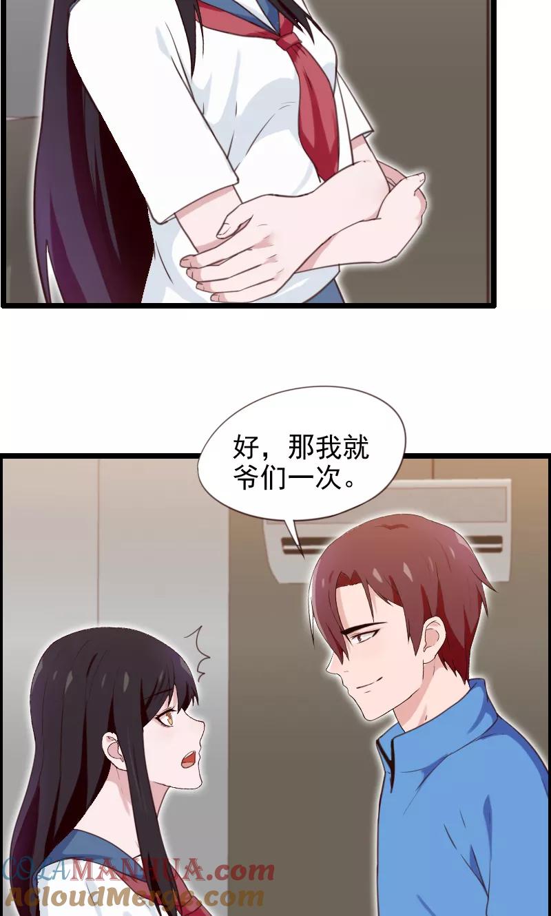 第26话-被青梅竹马攻略了怎么办-阿里文学（第13张）