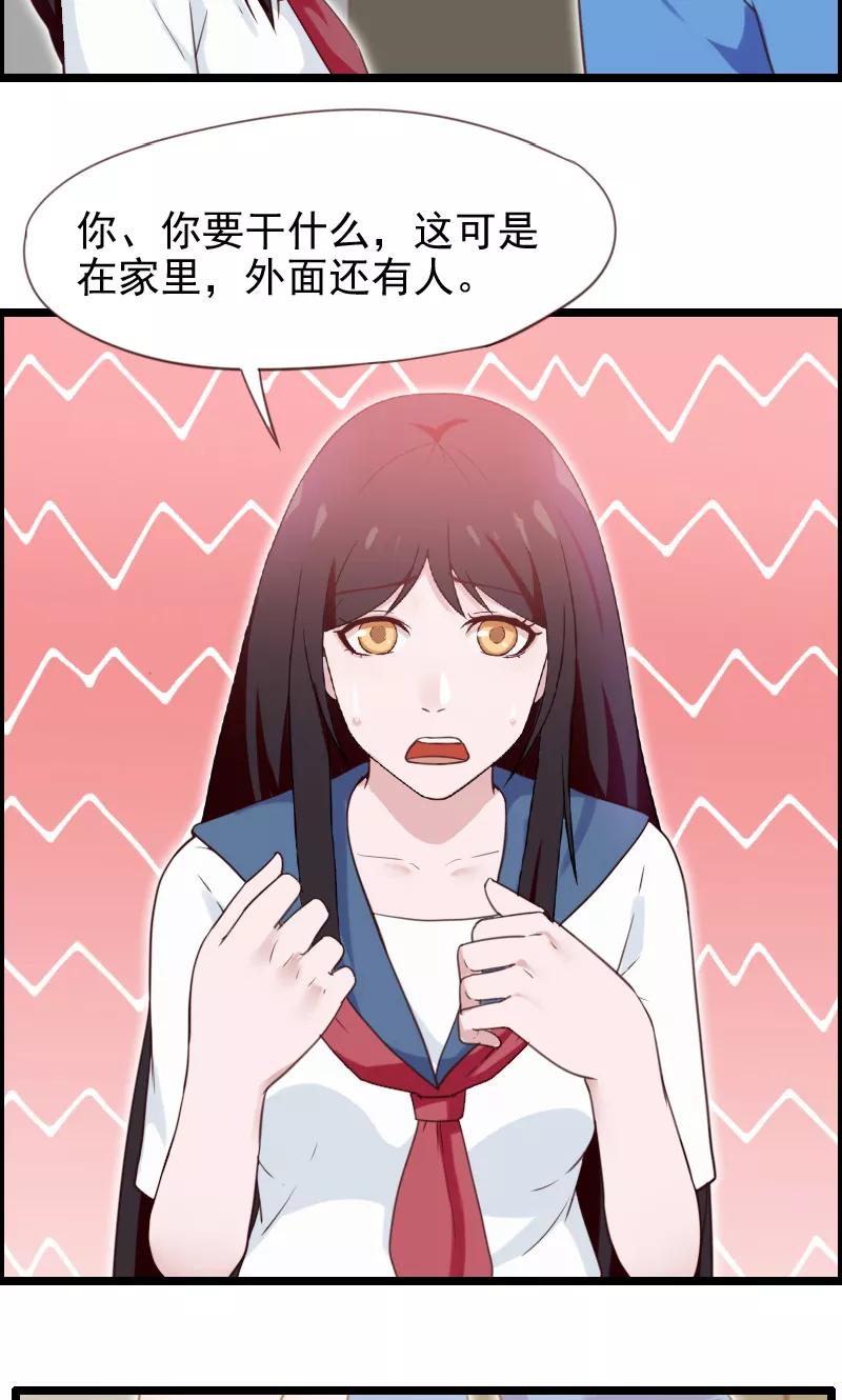 第26话-被青梅竹马攻略了怎么办-阿里文学（第14张）