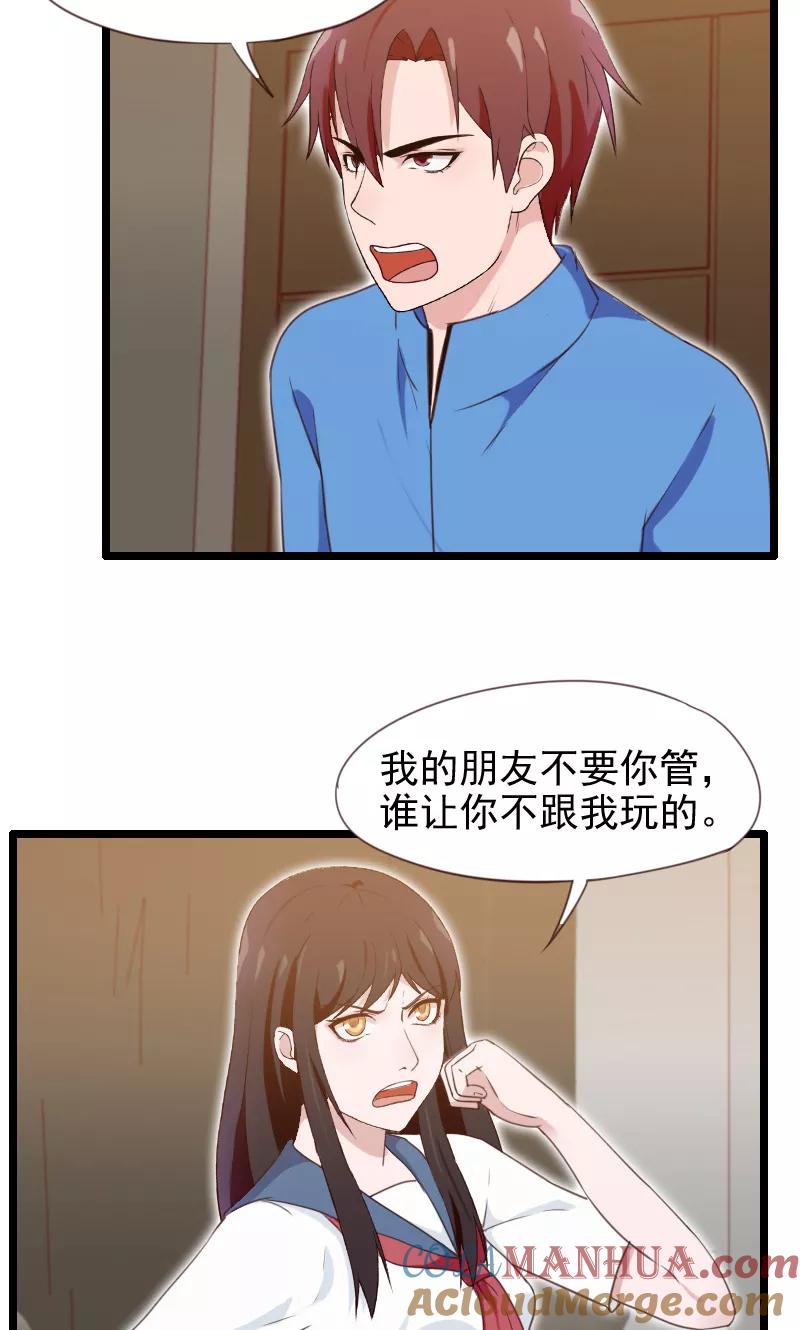 第26话-被青梅竹马攻略了怎么办-阿里文学（第7张）