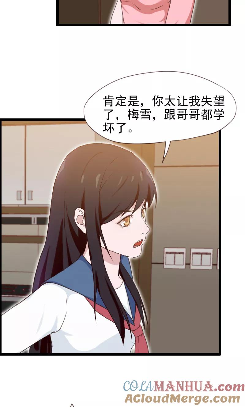 第26话-被青梅竹马攻略了怎么办-阿里文学（第3张）