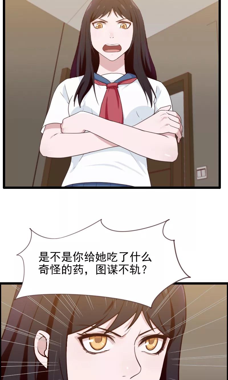 第27话-被青梅竹马攻略了怎么办-阿里文学（第2张）