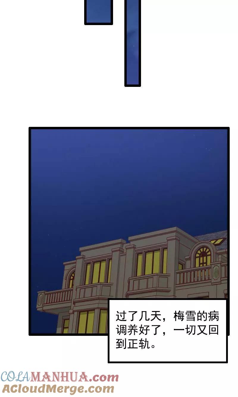 第28话-被青梅竹马攻略了怎么办-阿里文学（第7张）
