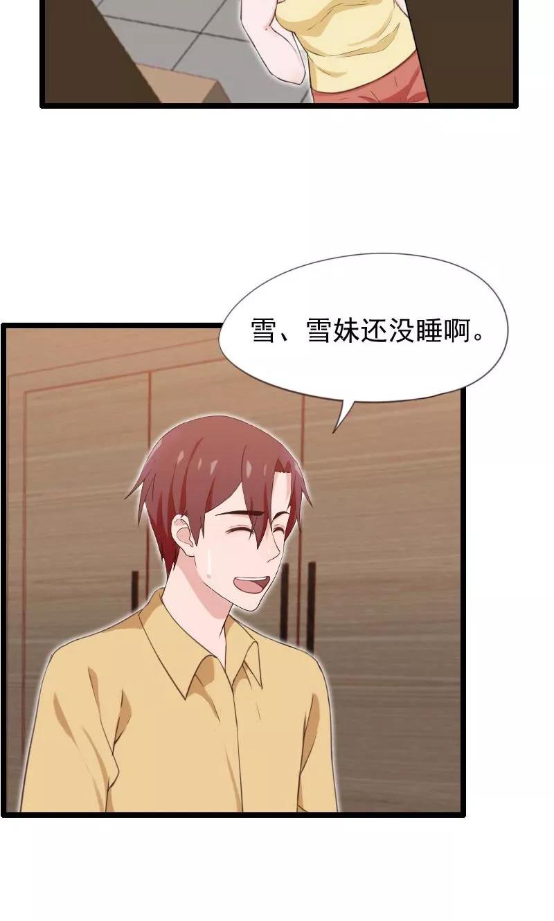 第28话-被青梅竹马攻略了怎么办-阿里文学（第10张）