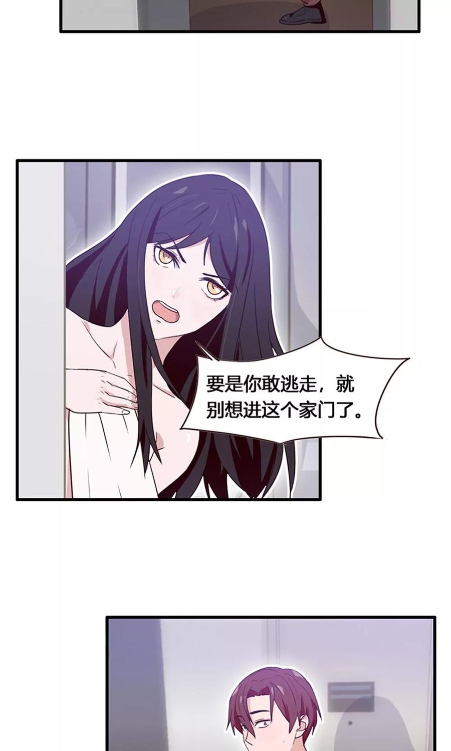 第2话-被青梅竹马攻略了怎么办-阿里文学（第8张）