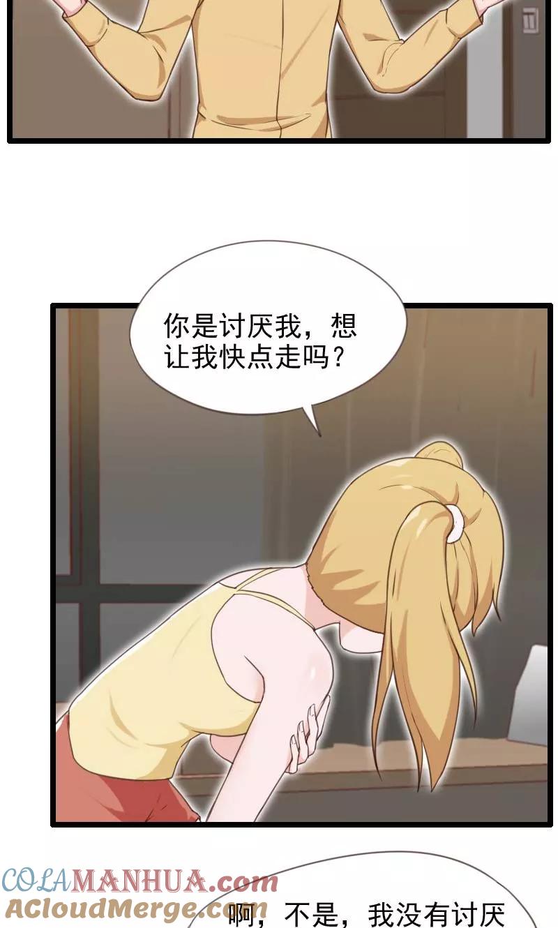 第29话-被青梅竹马攻略了怎么办-阿里文学（第7张）