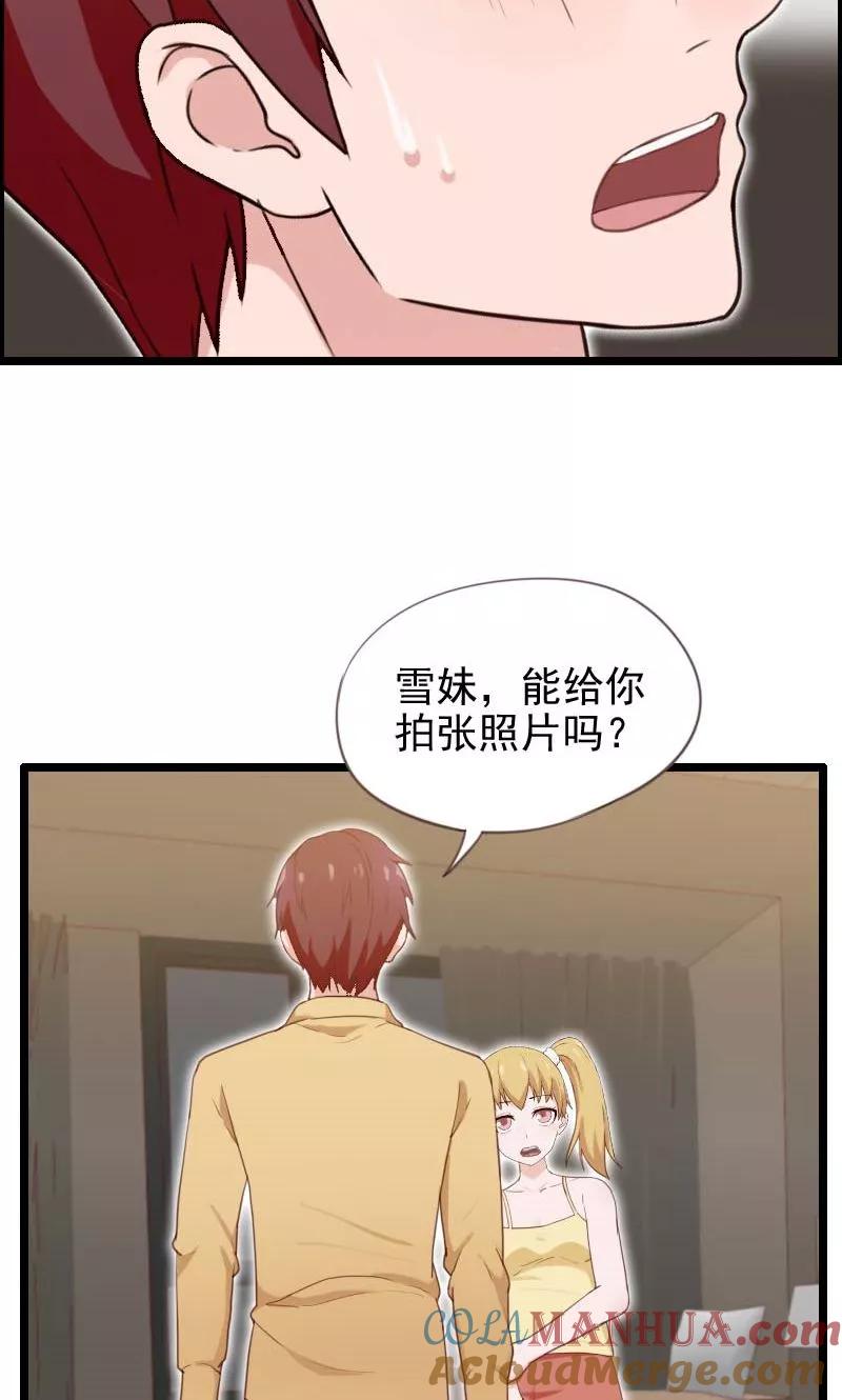 第29话-被青梅竹马攻略了怎么办-阿里文学（第3张）