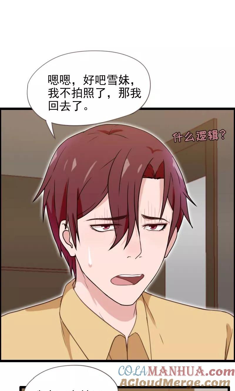 第29话-被青梅竹马攻略了怎么办-阿里文学（第9张）