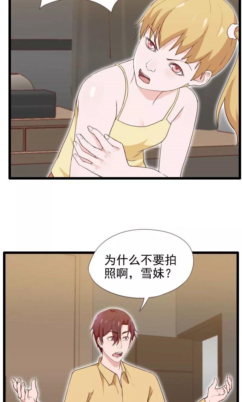 第29话-被青梅竹马攻略了怎么办-阿里文学（第6张）