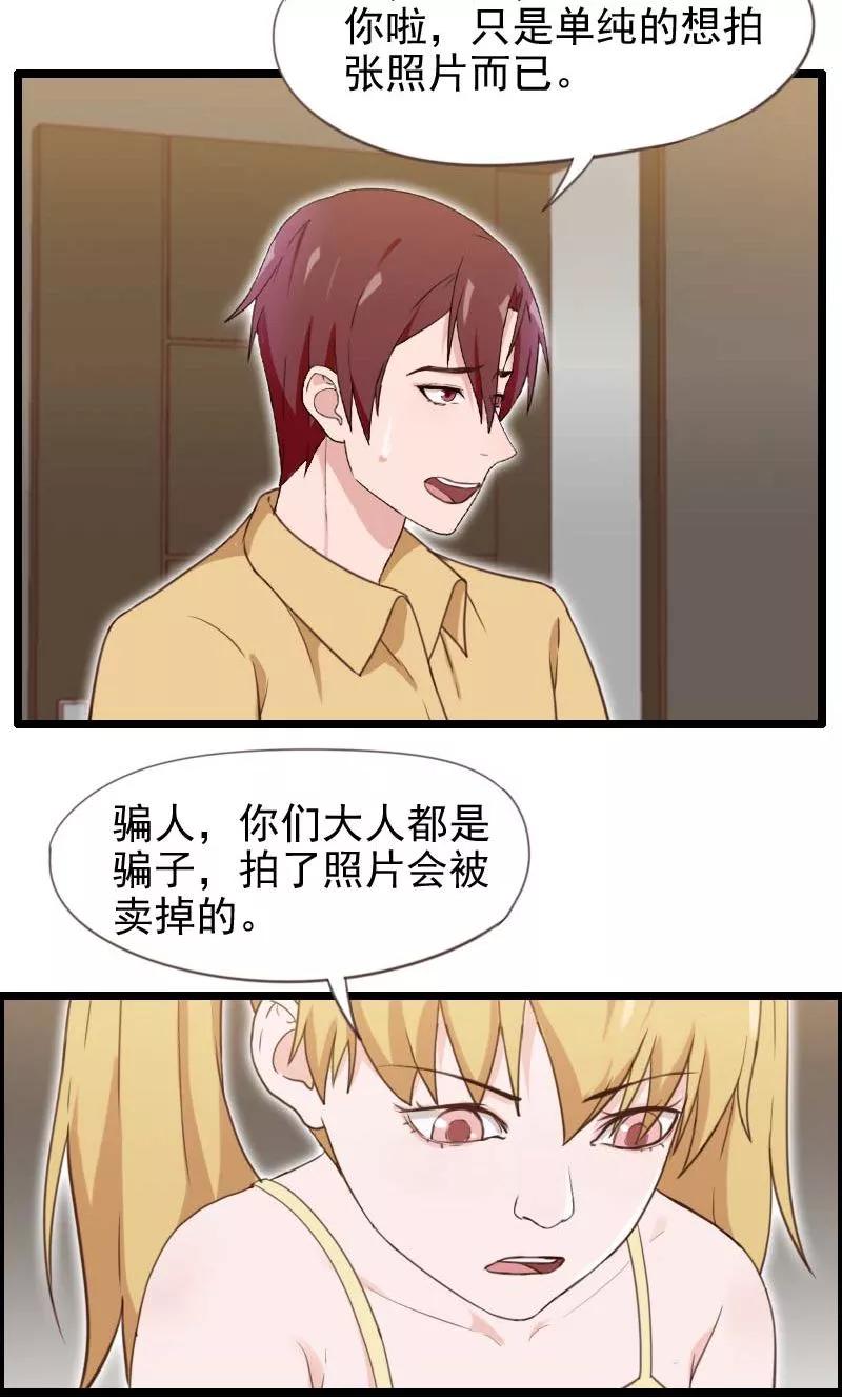 第29话-被青梅竹马攻略了怎么办-阿里文学（第8张）