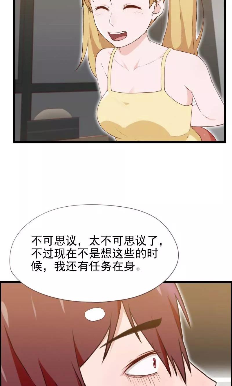 第29话-被青梅竹马攻略了怎么办-阿里文学（第2张）