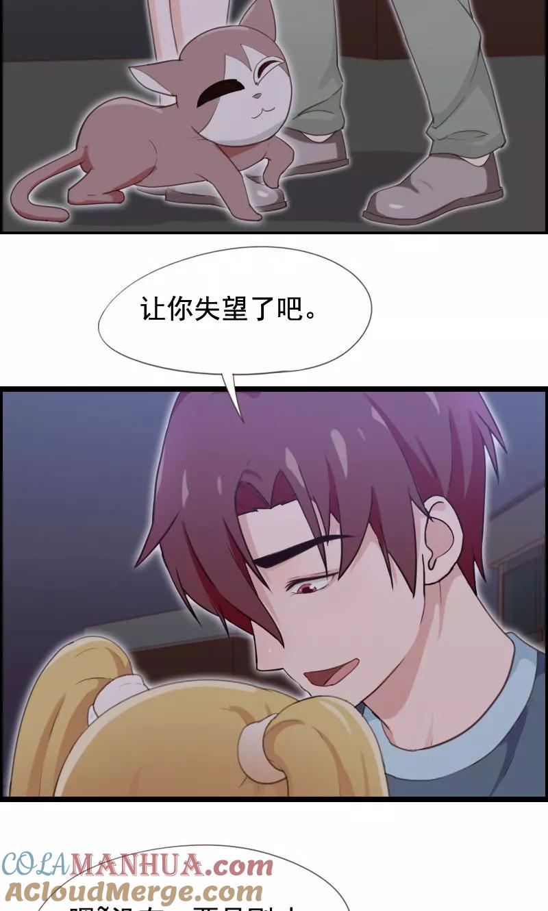 第31话-被青梅竹马攻略了怎么办-阿里文学（第15张）