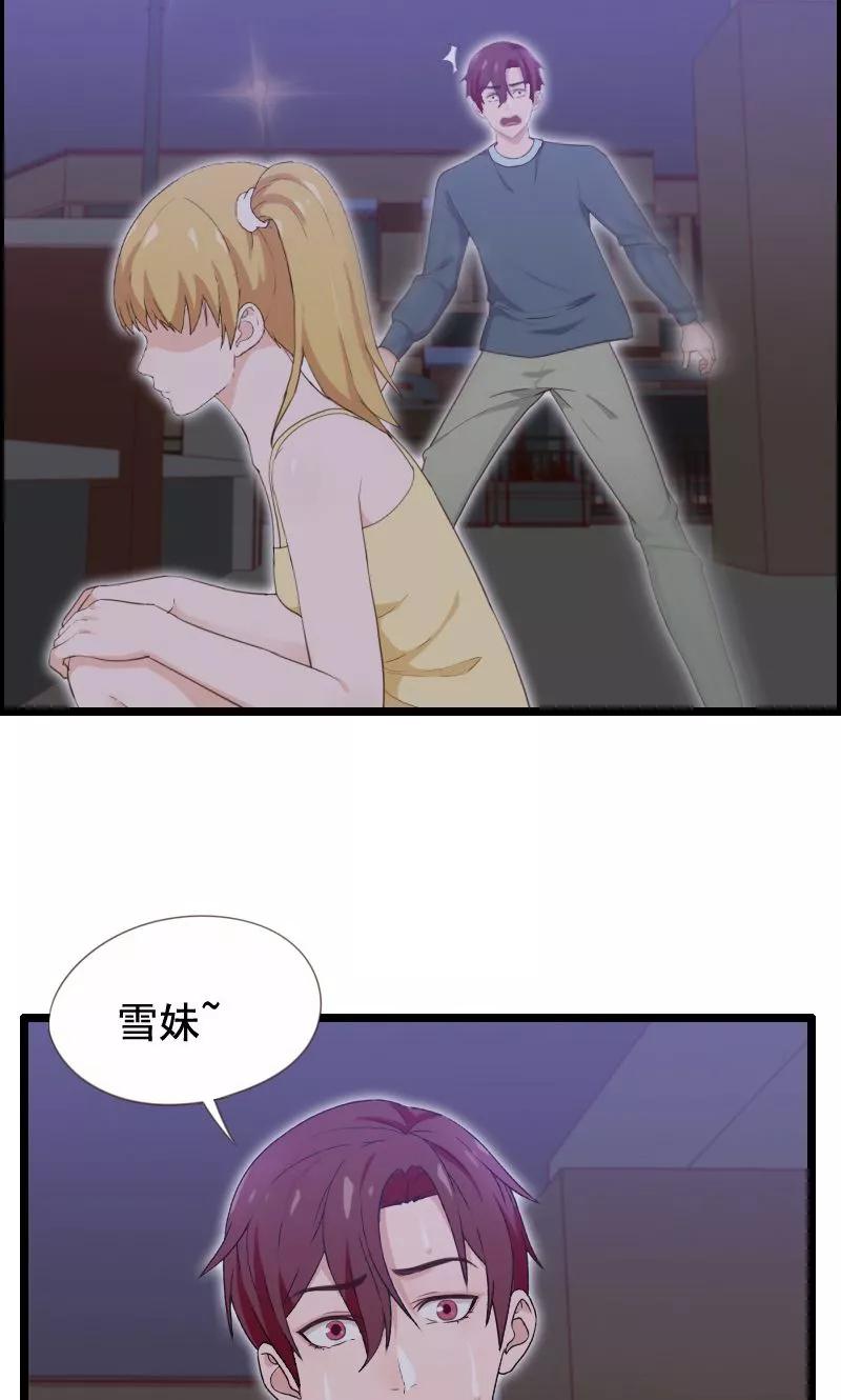 第31话-被青梅竹马攻略了怎么办-阿里文学（第6张）