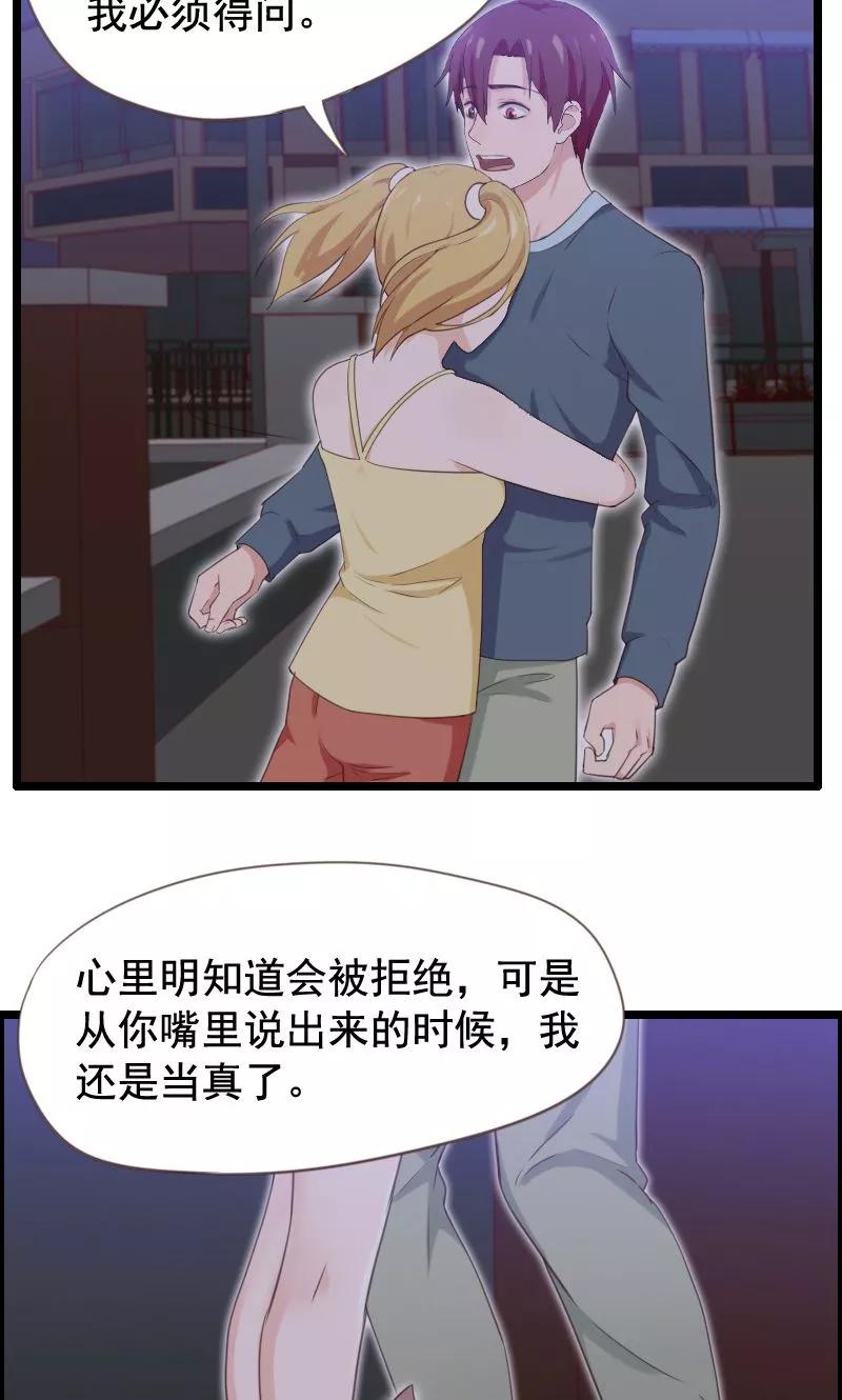 第31话-被青梅竹马攻略了怎么办-阿里文学（第14张）