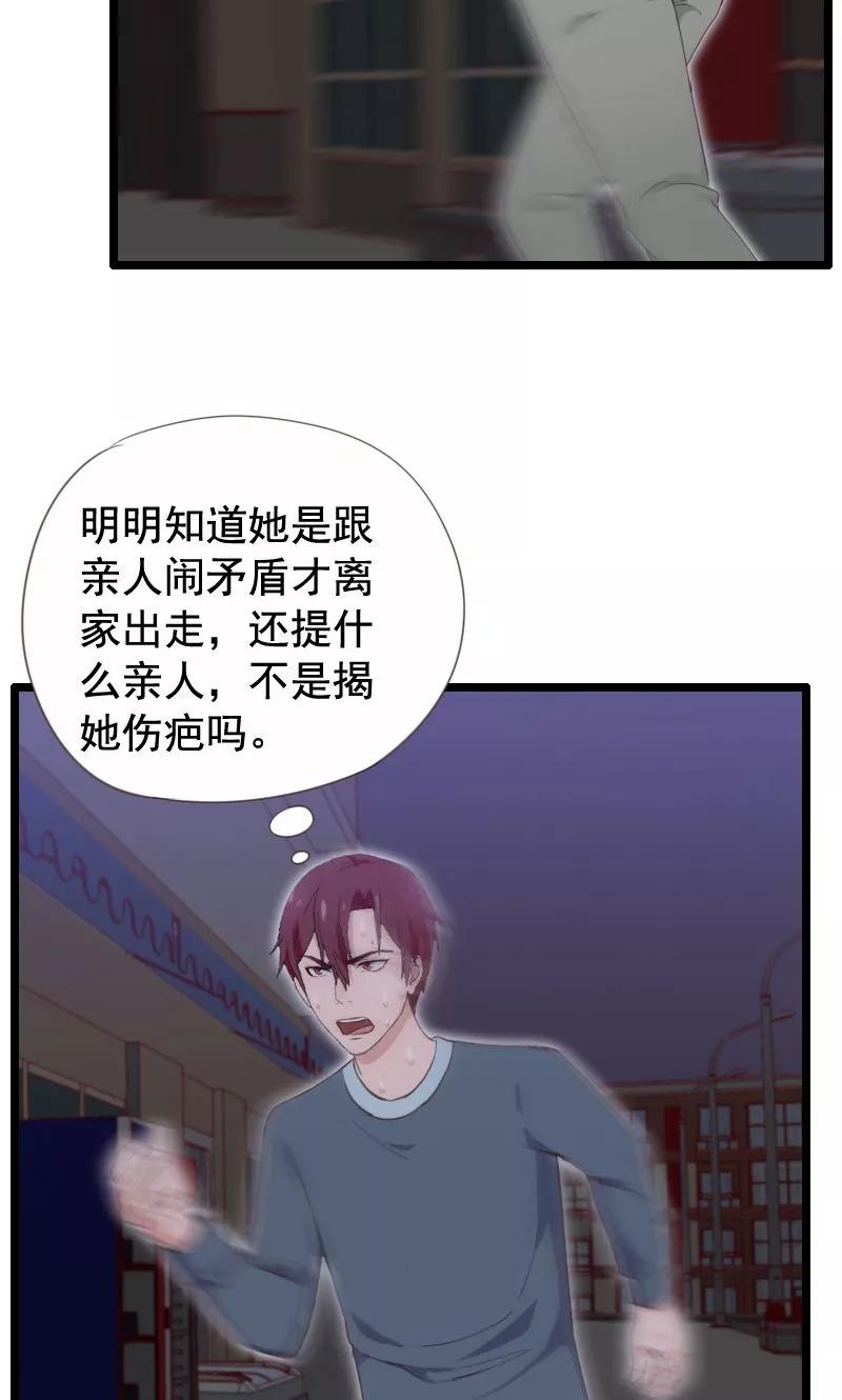 第31话-被青梅竹马攻略了怎么办-阿里文学（第2张）
