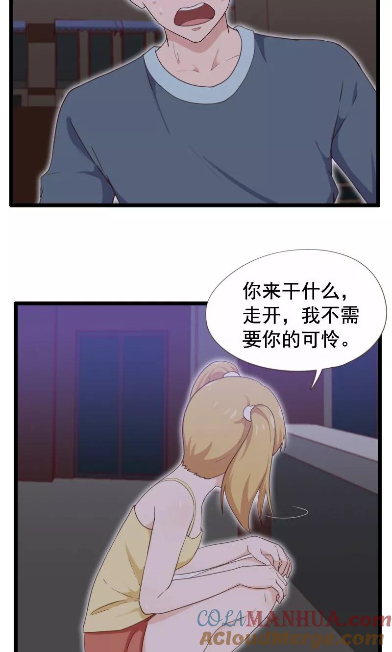 第31话-被青梅竹马攻略了怎么办-阿里文学（第7张）