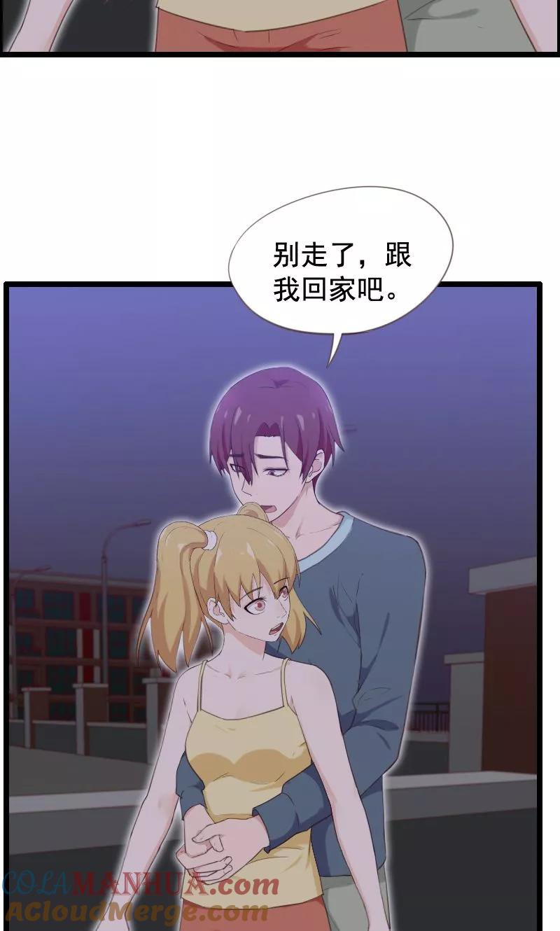 第31话-被青梅竹马攻略了怎么办-阿里文学（第11张）