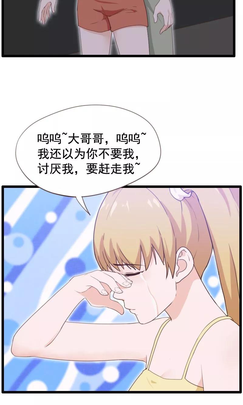 第31话-被青梅竹马攻略了怎么办-阿里文学（第12张）