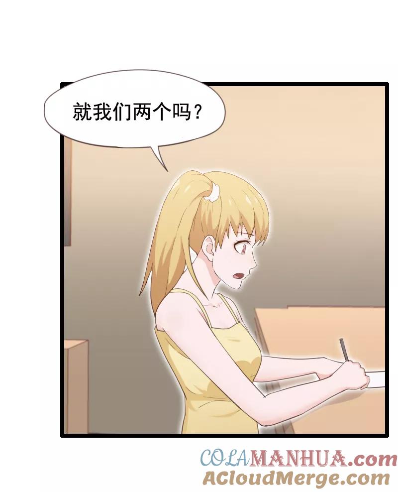 第32话-被青梅竹马攻略了怎么办-阿里文学（第9张）