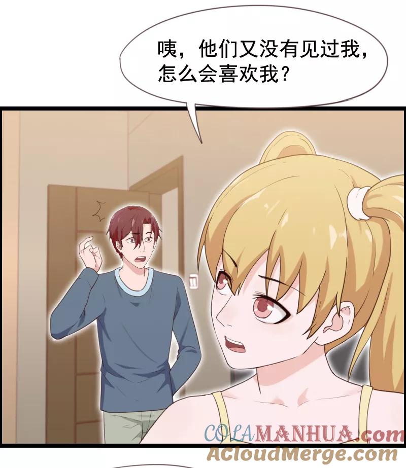 第32话-被青梅竹马攻略了怎么办-阿里文学（第11张）
