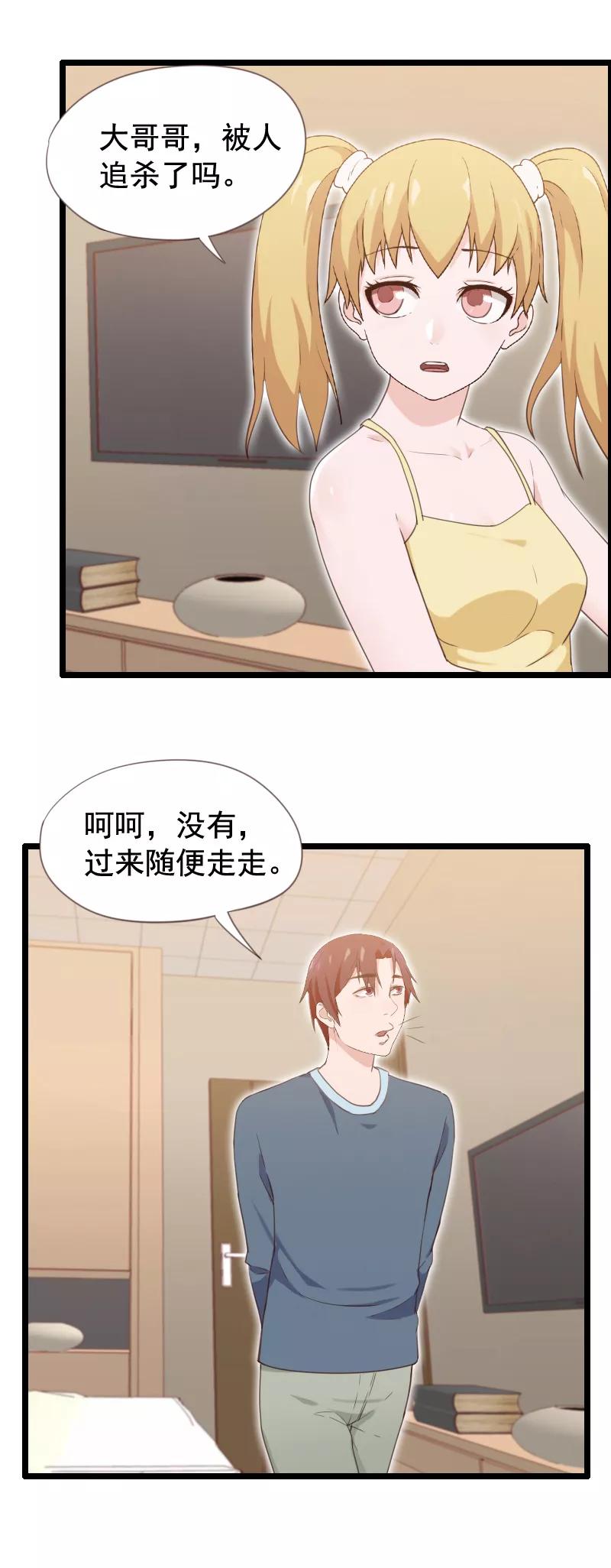 第32话-被青梅竹马攻略了怎么办-阿里文学（第6张）