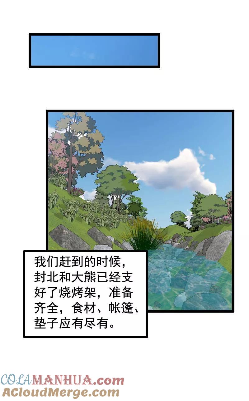 第33话-被青梅竹马攻略了怎么办-阿里文学（第19张）