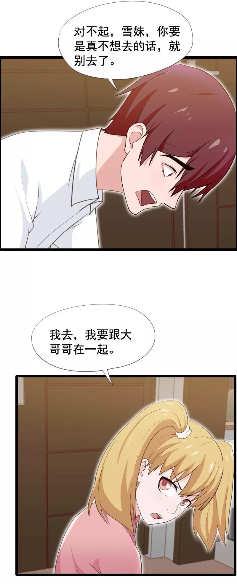 第33话-被青梅竹马攻略了怎么办-阿里文学（第18张）