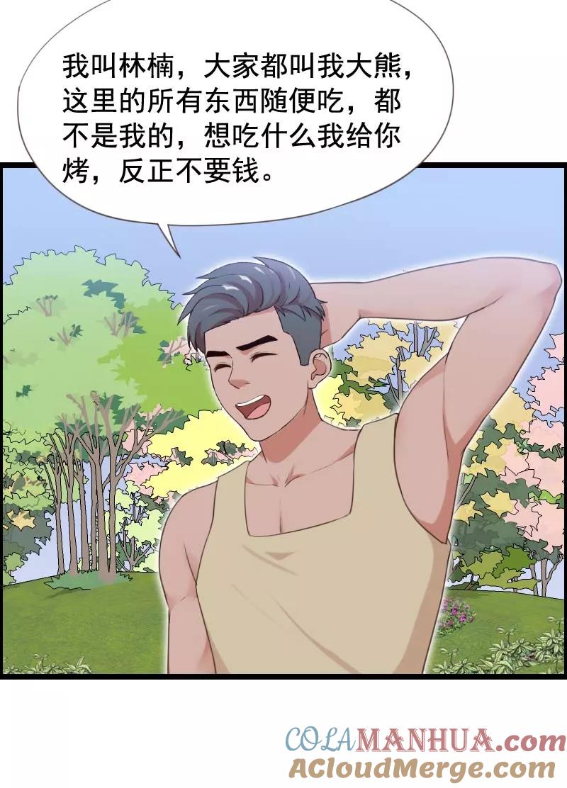 第33话-被青梅竹马攻略了怎么办-阿里文学（第23张）