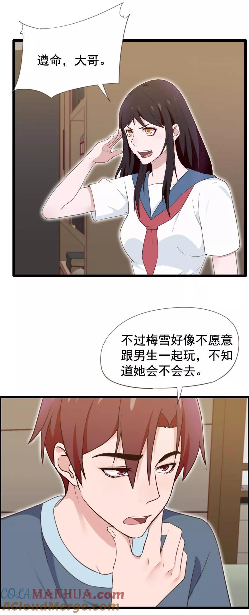 第33话-被青梅竹马攻略了怎么办-阿里文学（第5张）