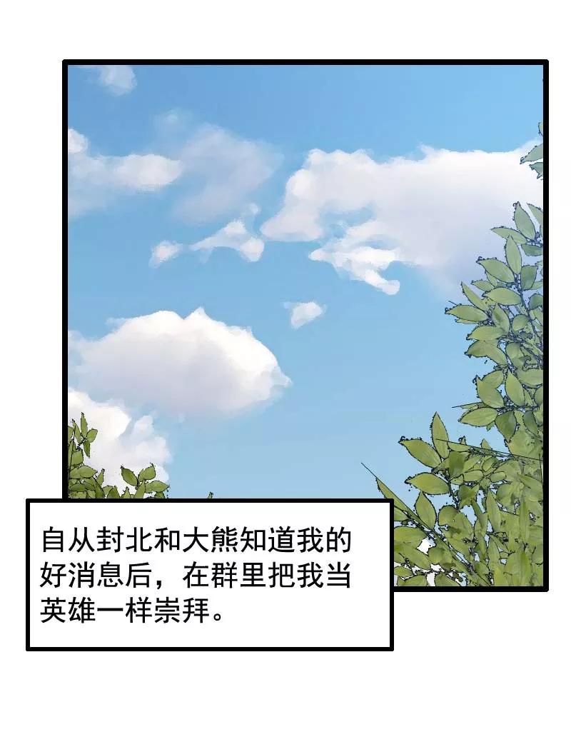 第33话-被青梅竹马攻略了怎么办-阿里文学（第8张）