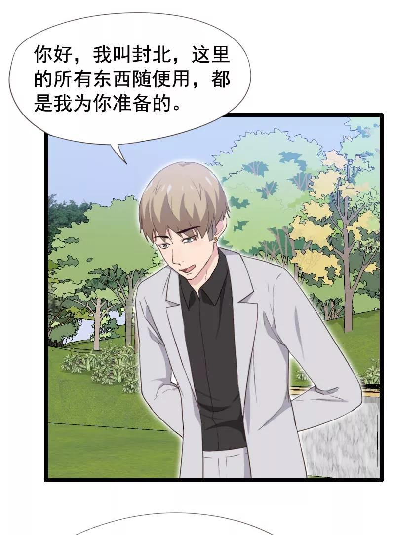 第33话-被青梅竹马攻略了怎么办-阿里文学（第22张）