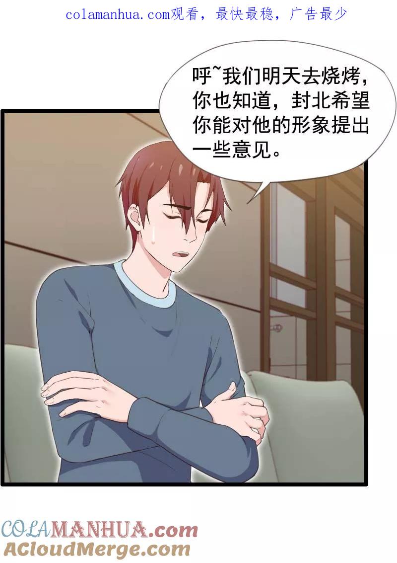 第33话-被青梅竹马攻略了怎么办-阿里文学（第1张）