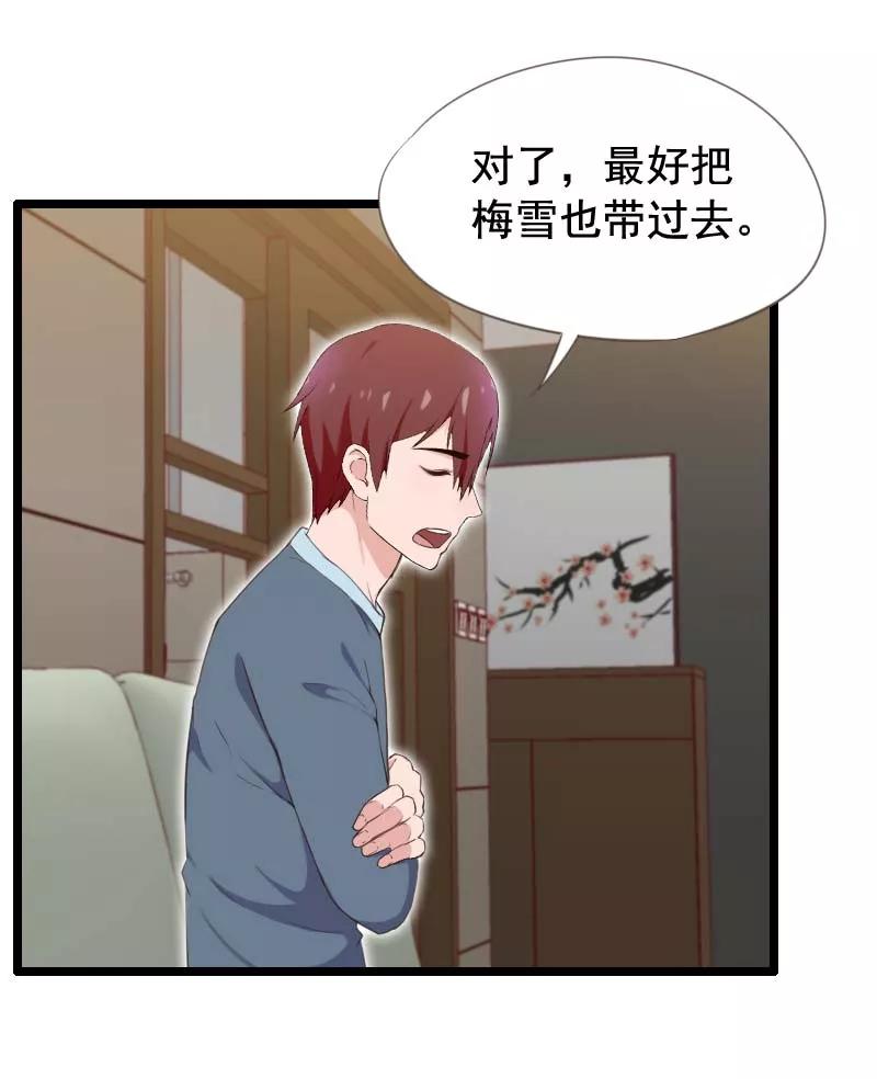 第33话-被青梅竹马攻略了怎么办-阿里文学（第4张）
