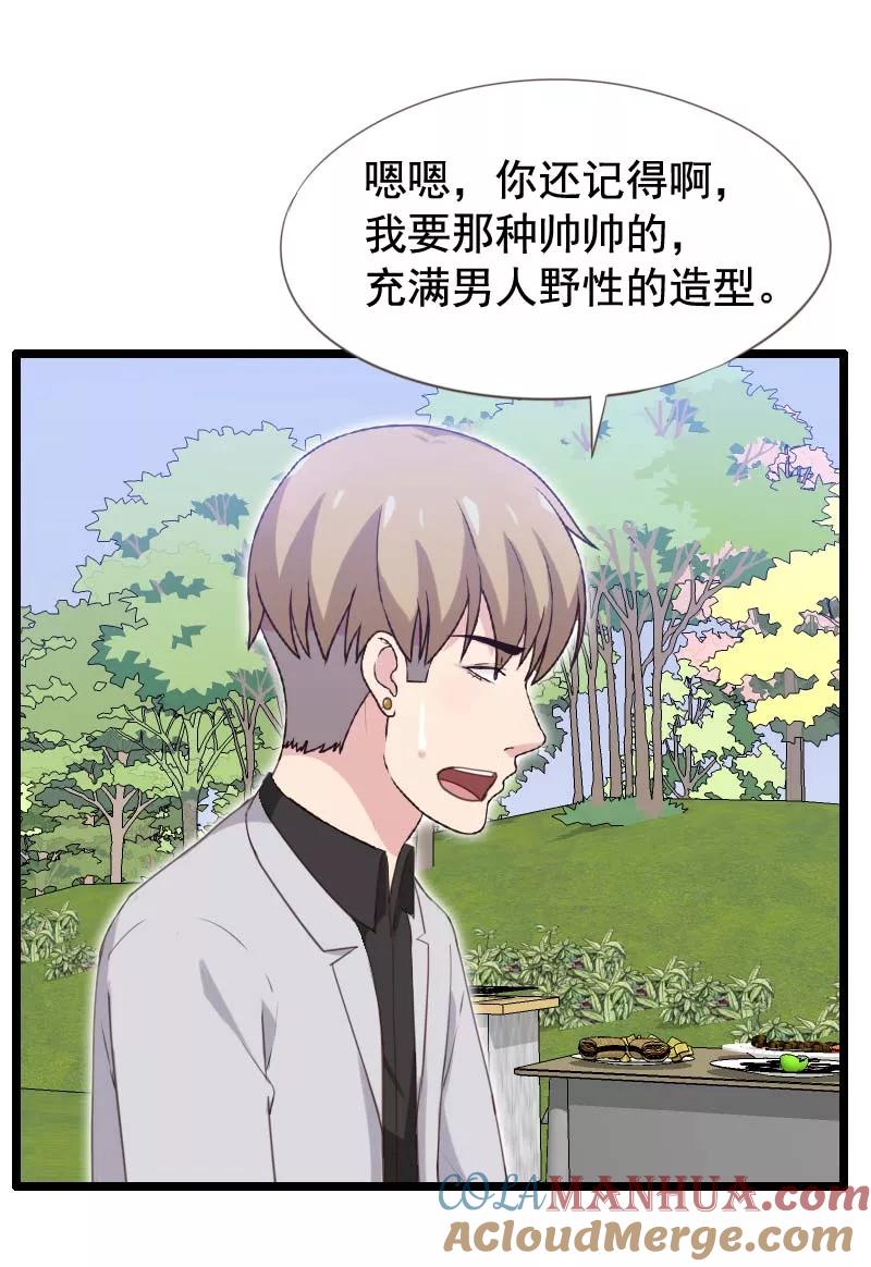 第33话-被青梅竹马攻略了怎么办-阿里文学（第33张）