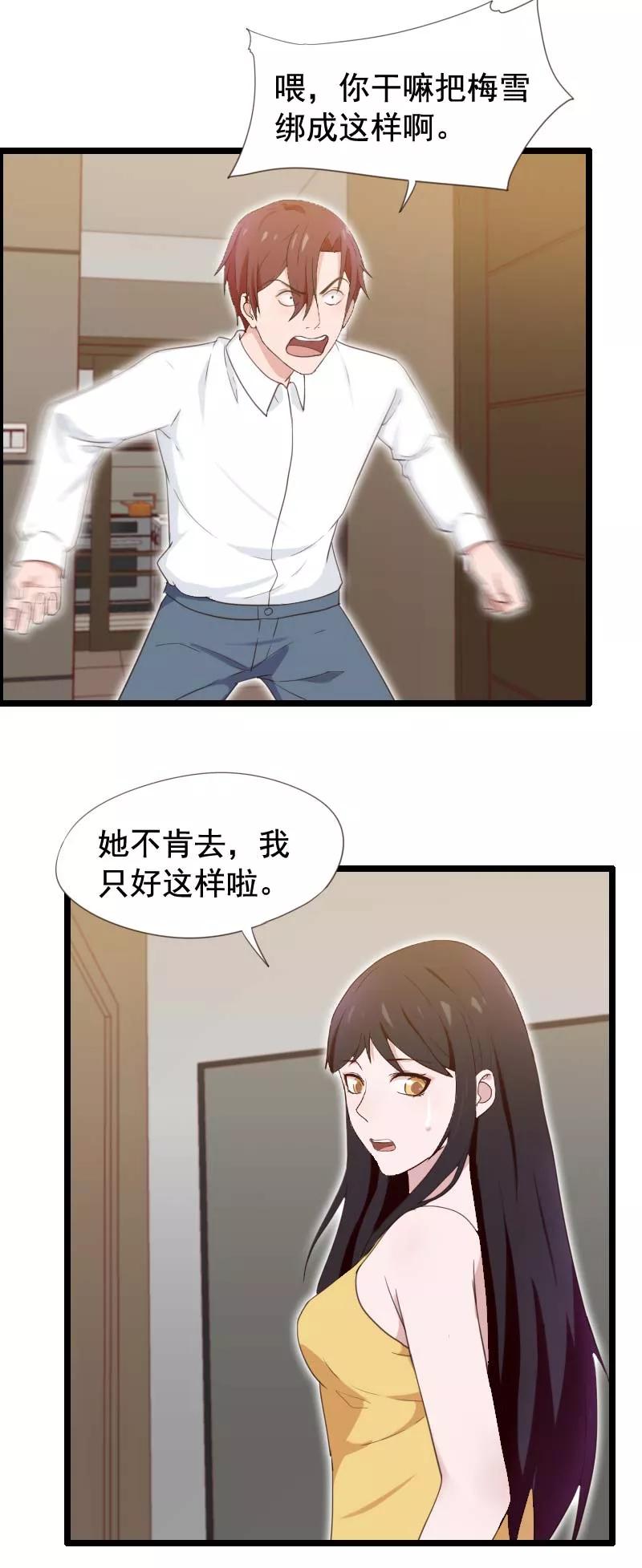 第33话-被青梅竹马攻略了怎么办-阿里文学（第16张）