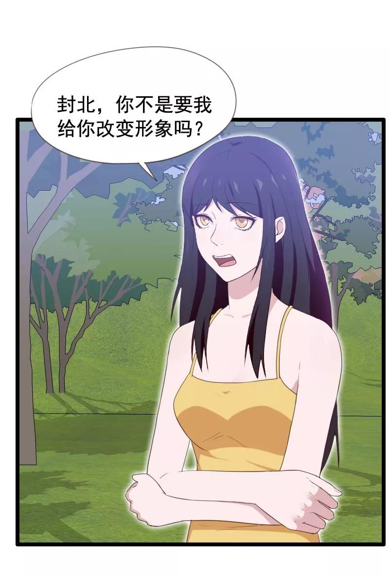 第33话-被青梅竹马攻略了怎么办-阿里文学（第32张）