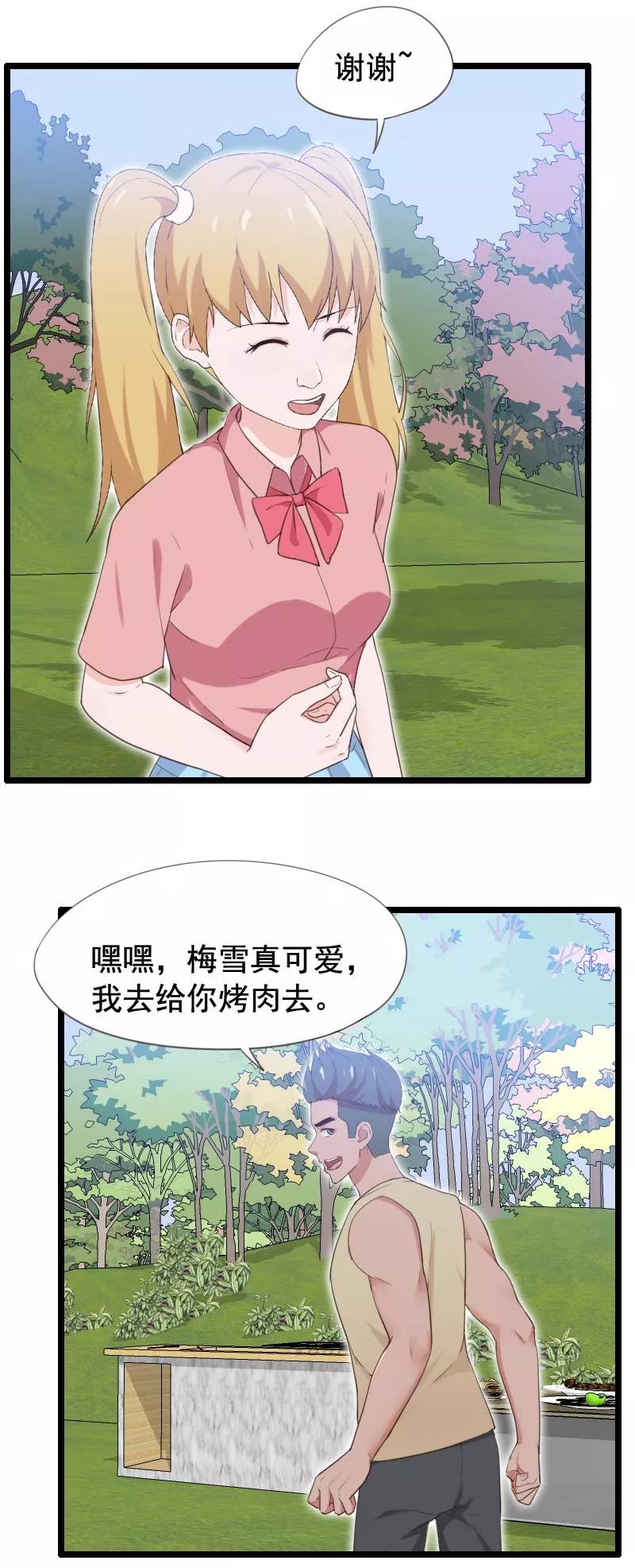 第33话-被青梅竹马攻略了怎么办-阿里文学（第24张）
