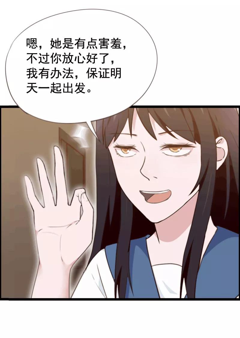 第33话-被青梅竹马攻略了怎么办-阿里文学（第6张）