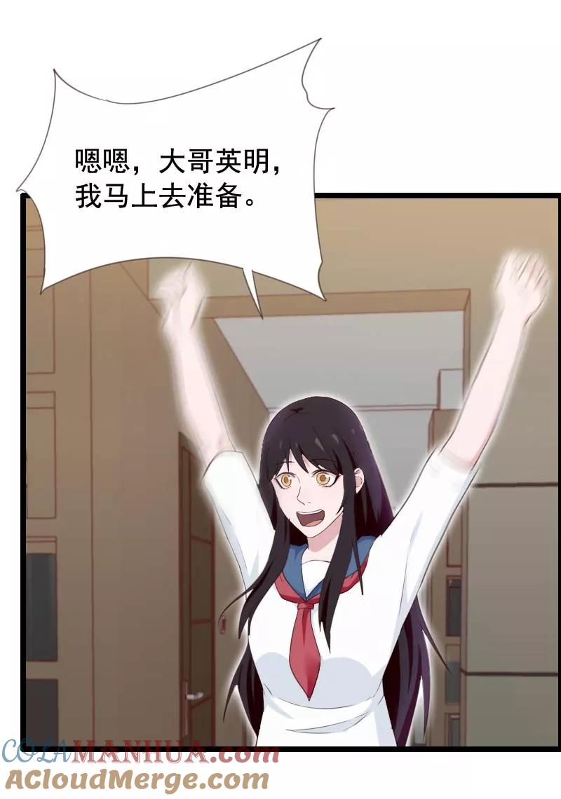第33话-被青梅竹马攻略了怎么办-阿里文学（第3张）