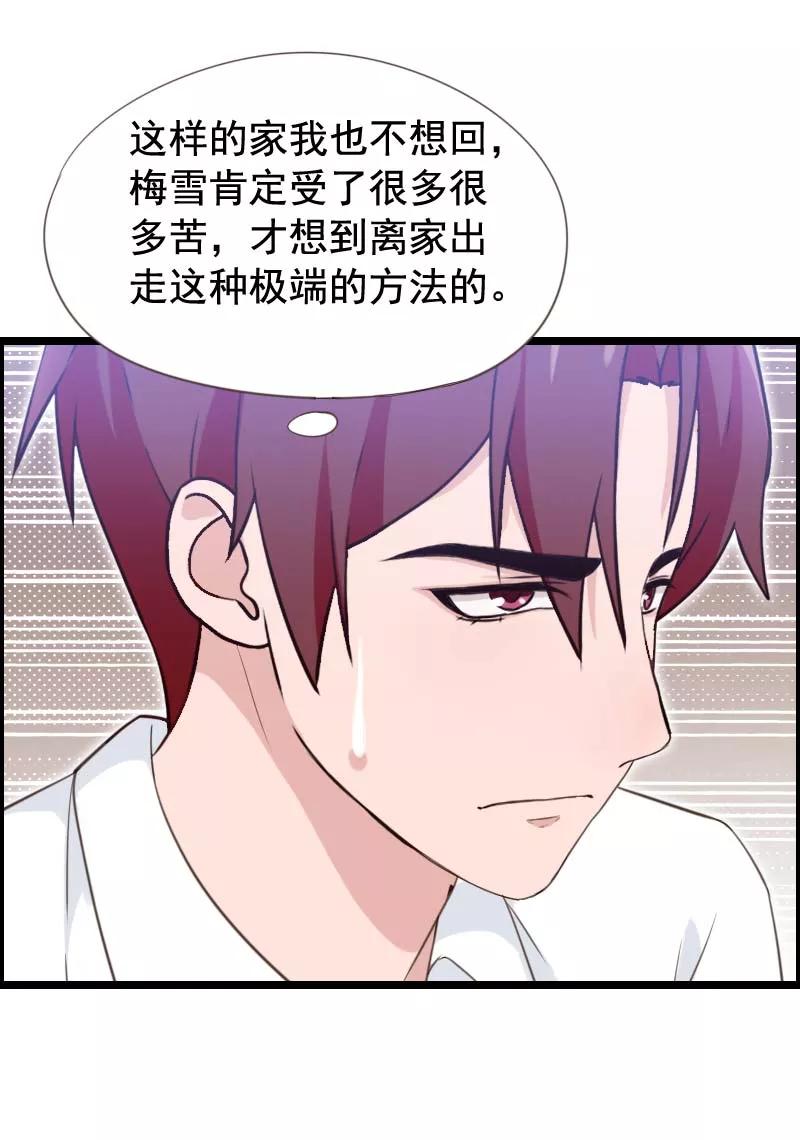 第34话-被青梅竹马攻略了怎么办-阿里文学（第14张）