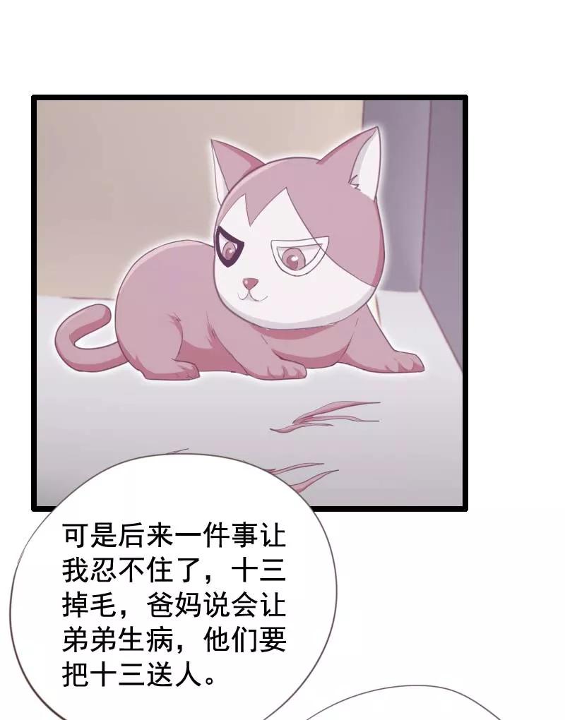 第34话-被青梅竹马攻略了怎么办-阿里文学（第32张）