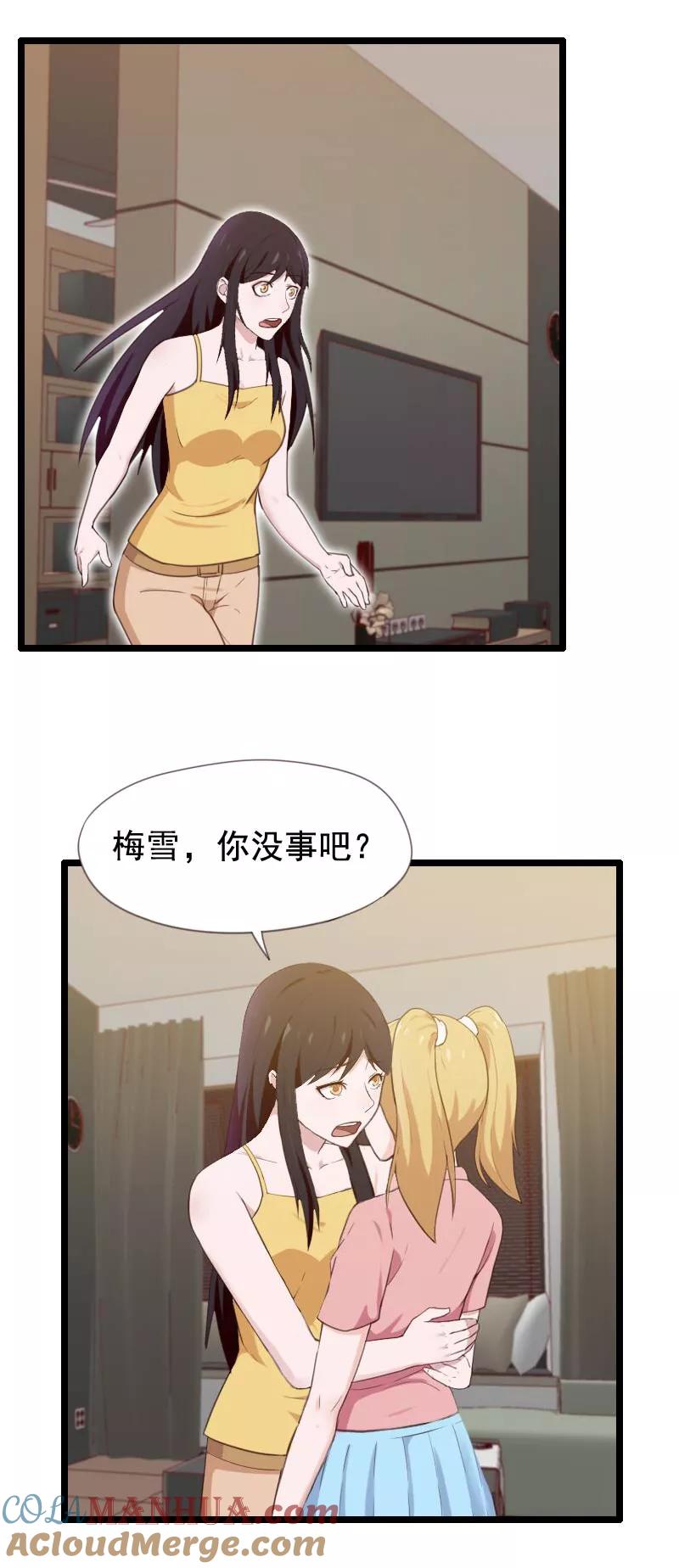 第34话-被青梅竹马攻略了怎么办-阿里文学（第25张）